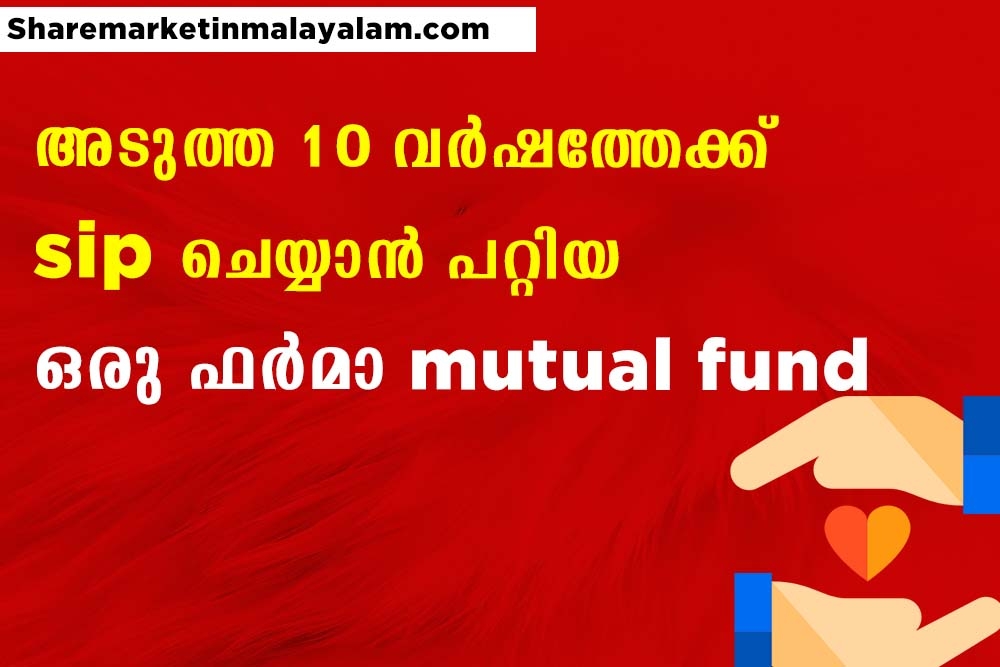 ഇപ്പോൾ sip ചെയ്യാവുന്ന ഫർമാ mutual fund